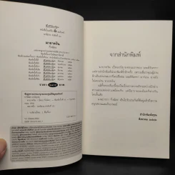 มายาตวัน - กิ่งฉัตร รูปที่ 5