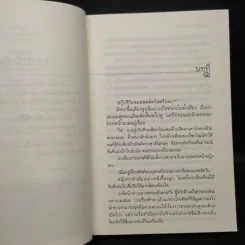 มายาตวัน - กิ่งฉัตร รูปที่ 6
