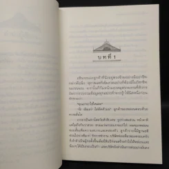 รื่นรักรมย์ลวง @หัวหิน - กิ่งฉัตร รูปที่ 6