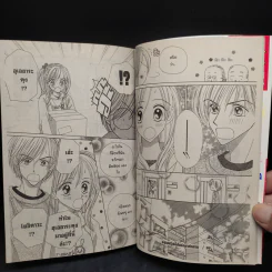 อรุณสวัสดิ์ ส่งรักมาทักทาย 11 เล่มจบ - Yue Takasuka รูปที่ 7
