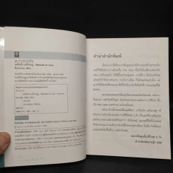 เหนื่อยใจ แต่ไหวอยู่ - ดีเจนภาพร รูปที่ 5