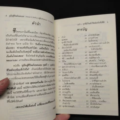 ทุกข์ได้ ก็ทนได้ ชีวิตต้องเข้มแข็งให้ได้ - เบญญาวัธน์ รูปที่ 6