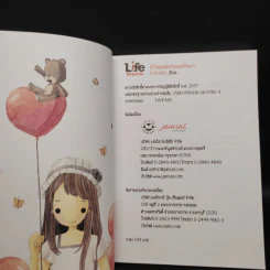 ฟ้าไม่เคยมืดเกินมองเห็นดาว - คิดมาก รูปที่ 5