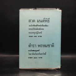 ตำราเรียนภาษาญี่ปุ่นด้วยตนเอง รูปที่ 2