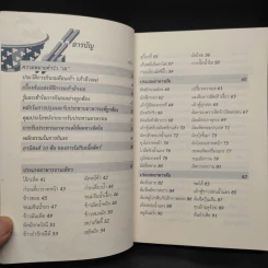 ครบเครื่องเรื่องอาหารเจ รูปที่ 5