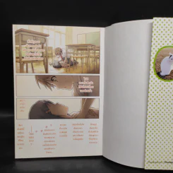 องค์ชายจิตป่วนกับน้องเหมียวยิ้มยาก เล่ม 1 รูปที่ 5