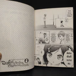 องค์ชายจิตป่วนกับน้องเหมียวยิ้มยาก เล่ม 1 รูปที่ 7