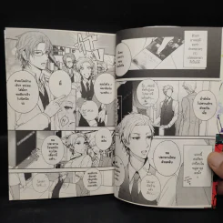 การ์ตูนวาย The Killer - Kei Kanai รูปที่ 7