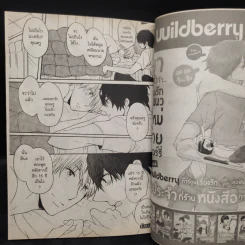 การ์ตูนวาย จุ๊บ กัน ม๊ะ Kiss on the Rainbow รูปที่ 7