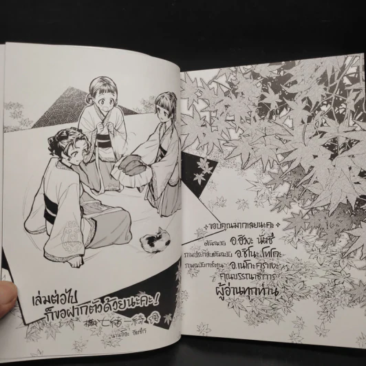 ตำรับปริศนา หมอยาแห่งวังหลัง เล่ม 9 รูปที่ 7