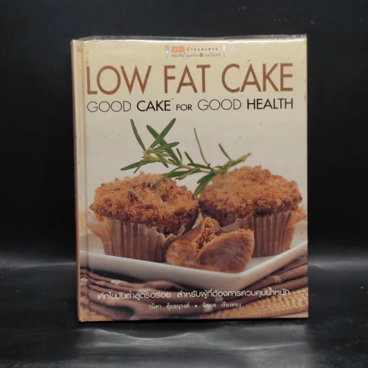Low Fat Cake เค้กไขมันต่ำสูตรอร่อย สำหรับผู้ที่ต้องการควบคุมน้ำหนัก รูปที่ 1