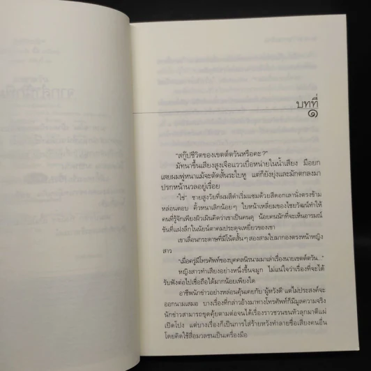 มายาตวัน - กิ่งฉัตร รูปที่ 6