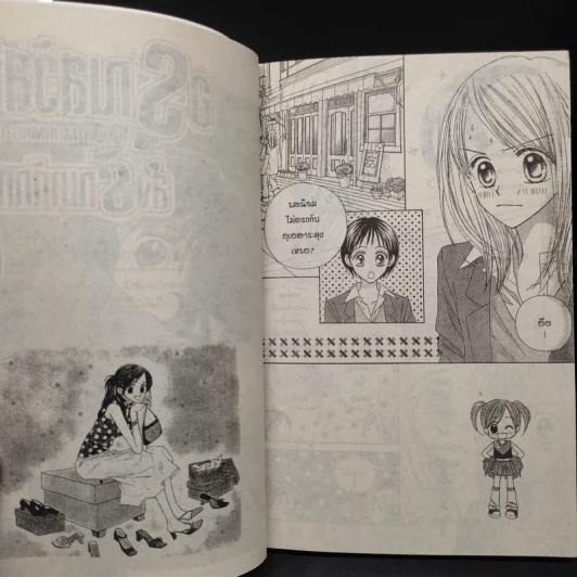อรุณสวัสดิ์ ส่งรักมาทักทาย 11 เล่มจบ - Yue Takasuka รูปที่ 6