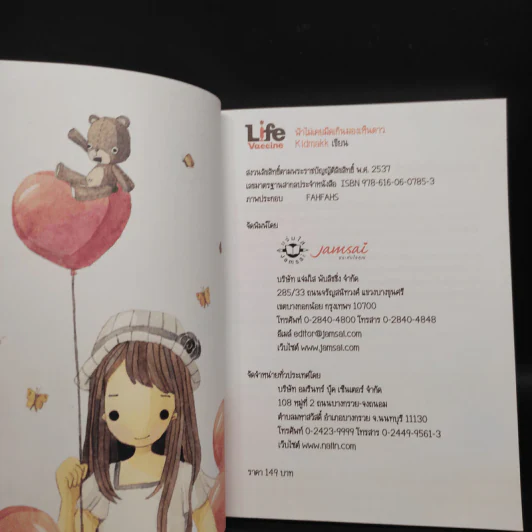 ฟ้าไม่เคยมืดเกินมองเห็นดาว - คิดมาก รูปที่ 5