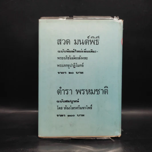 ตำราเรียนภาษาญี่ปุ่นด้วยตนเอง รูปที่ 2