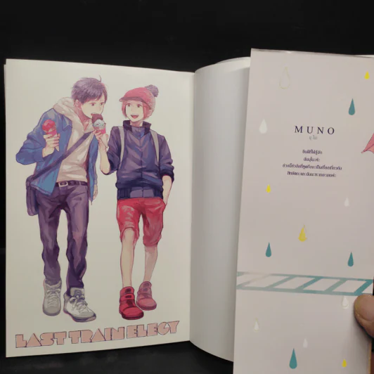 การ์ตูนวาย รักโปรยปรายในวันฝนพรำ - Muno รูปที่ 5