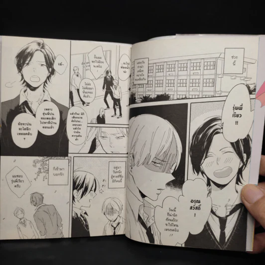 การ์ตูนวาย รักโปรยปรายในวันฝนพรำ - Muno รูปที่ 6