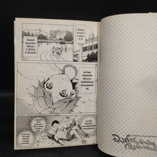 องค์ชายจิตป่วนกับน้องเหมียวยิ้มยาก เล่ม 1 รูปที่ 6