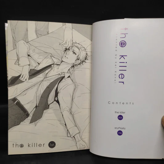การ์ตูนวาย The Killer - Kei Kanai รูปที่ 6