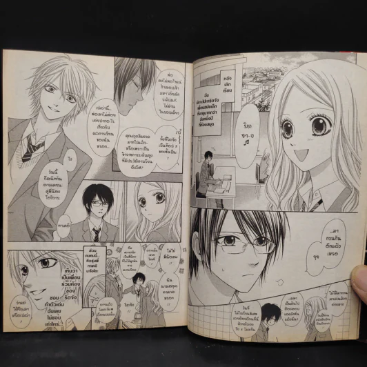 File-O ไฟล์ ซีโร่ - Ryo Azuki รูปที่ 6