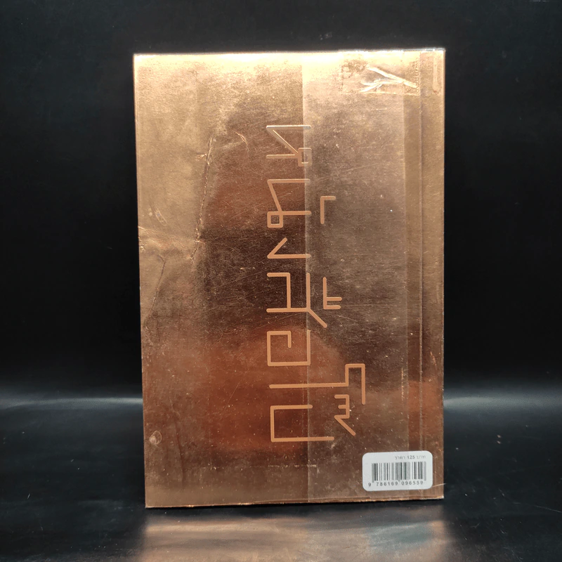 หนังสือโป๊ - อุดม แต้พานิช รูปที่ 2