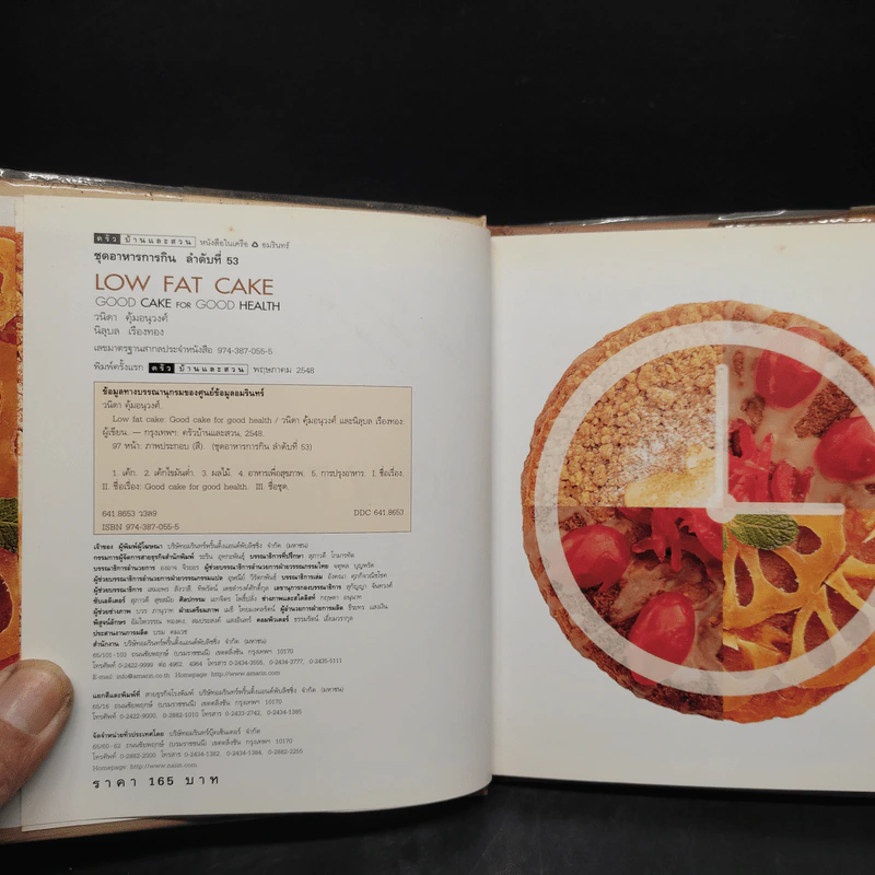 Low Fat Cake เค้กไขมันต่ำสูตรอร่อย สำหรับผู้ที่ต้องการควบคุมน้ำหนัก รูปที่ 5