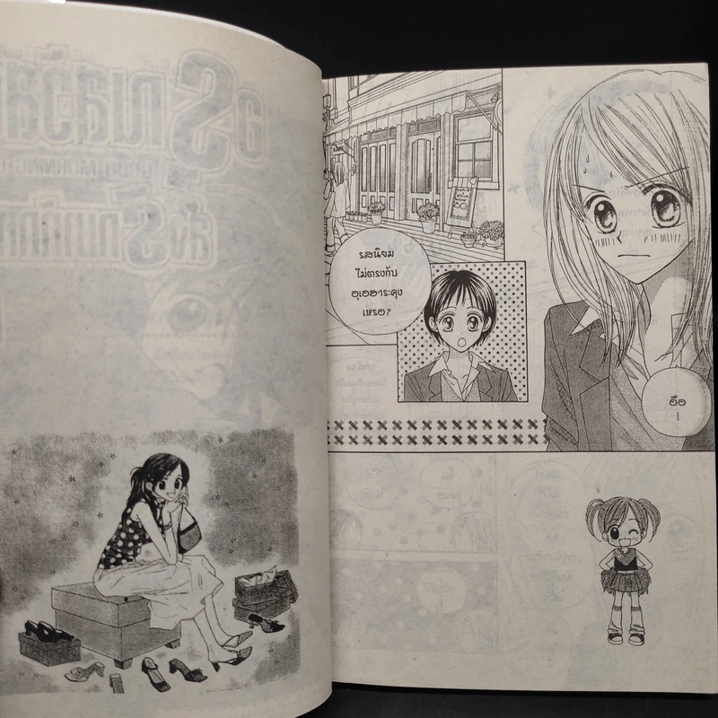 อรุณสวัสดิ์ ส่งรักมาทักทาย 11 เล่มจบ - Yue Takasuka รูปที่ 6