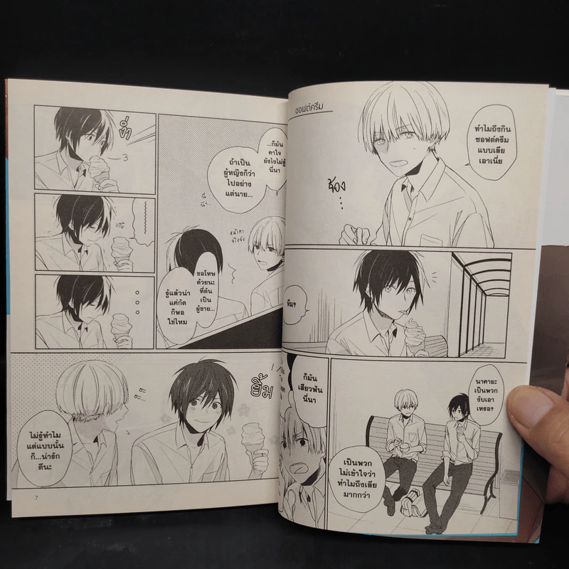 การ์ตูนวาย คู่ป่วนอลเวง รูปที่ 6