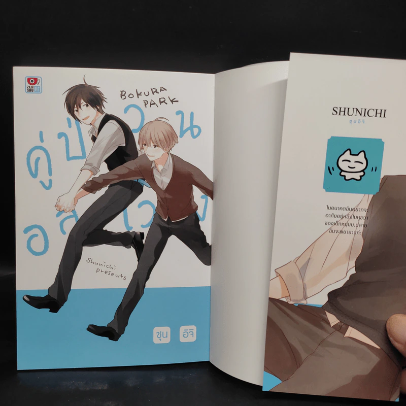การ์ตูนวาย คู่ป่วนอลเวง รูปที่ 5