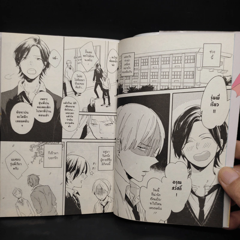 การ์ตูนวาย รักโปรยปรายในวันฝนพรำ - Muno รูปที่ 6