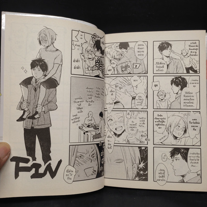 การ์ตูนวาย รักโปรยปรายในวันฝนพรำ - Muno รูปที่ 7