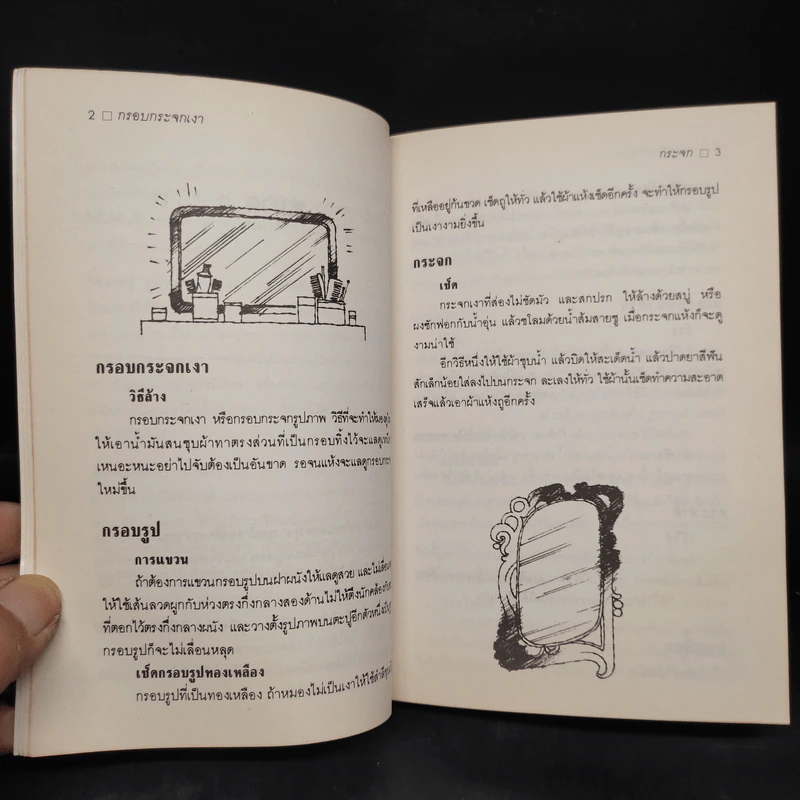 ที่ระลึกงานฌาปนกิจศพ นางสุธิดา รักษนาเวศ รูปที่ 7