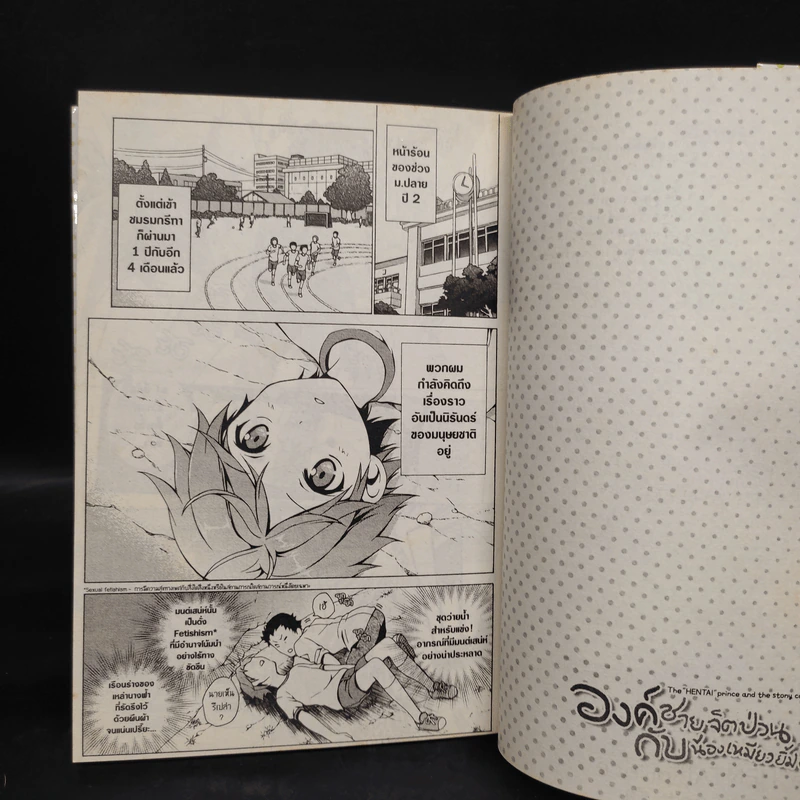 องค์ชายจิตป่วนกับน้องเหมียวยิ้มยาก เล่ม 1 รูปที่ 6