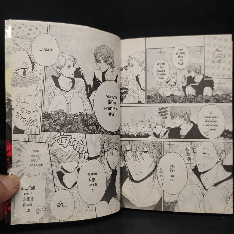 การ์ตูนวาย The Killer - Kei Kanai รูปที่ 8