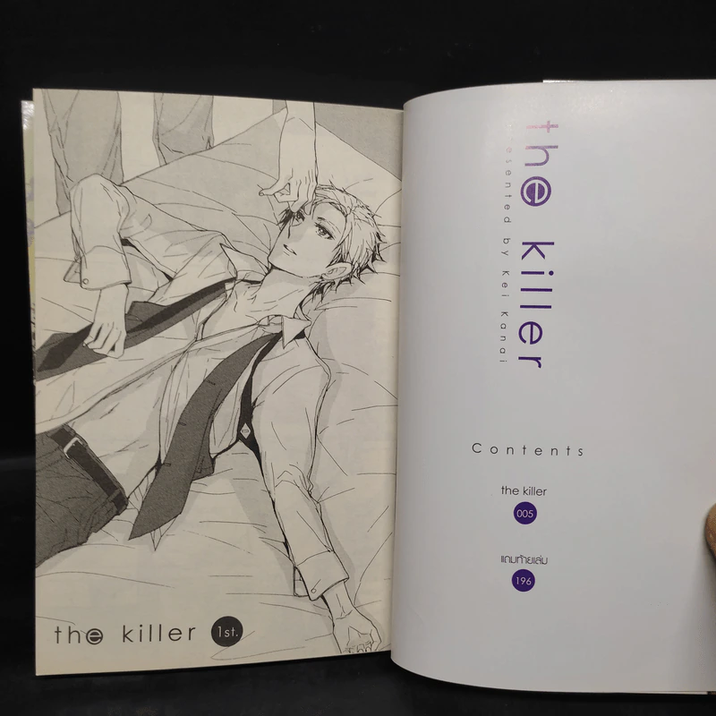 การ์ตูนวาย The Killer - Kei Kanai รูปที่ 6