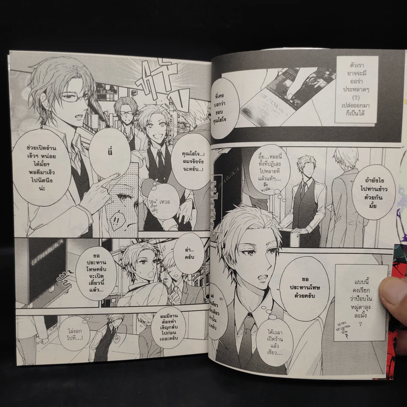 การ์ตูนวาย The Killer - Kei Kanai รูปที่ 7
