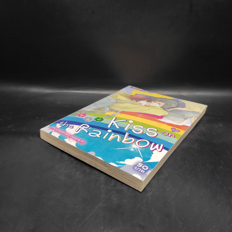 การ์ตูนวาย จุ๊บ กัน ม๊ะ Kiss on the Rainbow รูปที่ 4