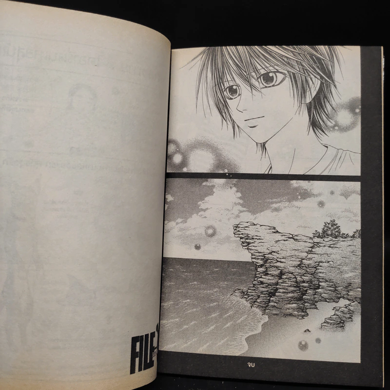 File-O ไฟล์ ซีโร่ - Ryo Azuki รูปที่ 7