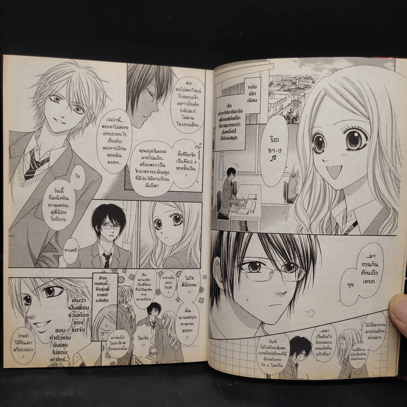 File-O ไฟล์ ซีโร่ - Ryo Azuki รูปที่ 6