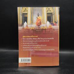 คู่มือการเรียน บาลีไวยากรณ์ - พระศรีปริยัตยาภรณ์ รูปที่ 2