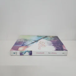 เทพบุตรฉุดรัก - พลิ้วอ่อน รูปที่ 2