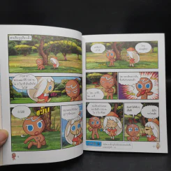 คุกกี้รัน เล่ม 1-16 รูปที่ 7