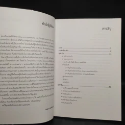 โยคะลีลา - อรชุมา ฟองวัฒนากุล รูปที่ 6