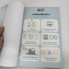 เปลี่ยนยากเป็นง่าย ด้วยการคิดบนกระดาษ 1 ใบ ที่คนญี่ปุ่นใช้ - ศุภวิทย์ ภาษิตนิรันดร์,วุฑูรย์ สูงกิจบูล รูปที่ 7