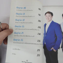 เปลี่ยนยากเป็นง่าย ด้วยการคิดบนกระดาษ 1 ใบ ที่คนญี่ปุ่นใช้ - ศุภวิทย์ ภาษิตนิรันดร์,วุฑูรย์ สูงกิจบูล รูปที่ 12