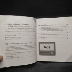 ลงโฆษณากับ YouTube เจาะตลาดเป้าหมายได้แม่นยำ+ได้ผล - ธัญธัช นันท์ชนก รูปที่ 8