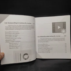 ลงโฆษณากับ YouTube เจาะตลาดเป้าหมายได้แม่นยำ+ได้ผล - ธัญธัช นันท์ชนก รูปที่ 9