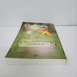 บ่วงอุรคา - อรุโณชา รูปที่ 4
