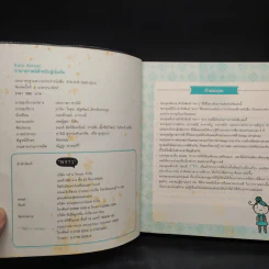 Basic Korean ภาษาเกาหลีสำหรับผู้เริ่มต้น รูปที่ 5