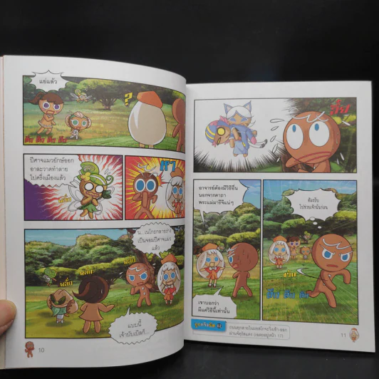 คุกกี้รัน เล่ม 1-16 รูปที่ 8